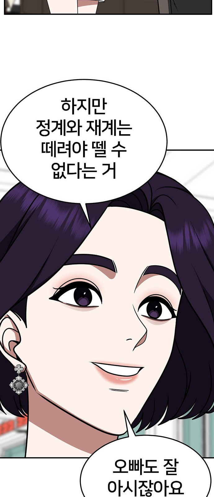 나를 바꿔줘 [시즌2] 조예빈 12 71