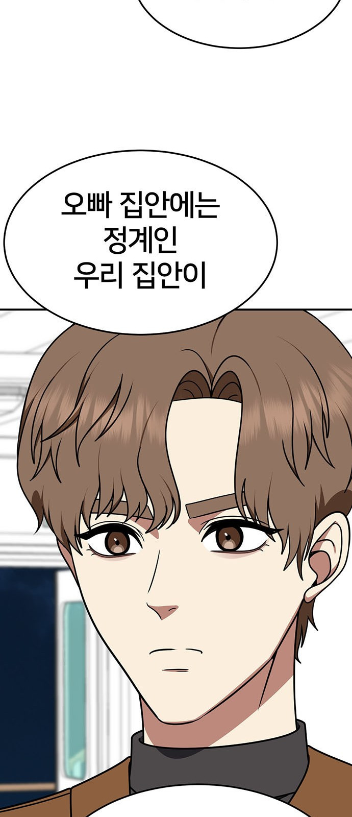 나를 바꿔줘 [시즌2] 조예빈 12 72