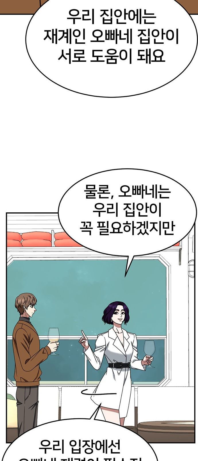 나를 바꿔줘 [시즌2] 조예빈 12 73