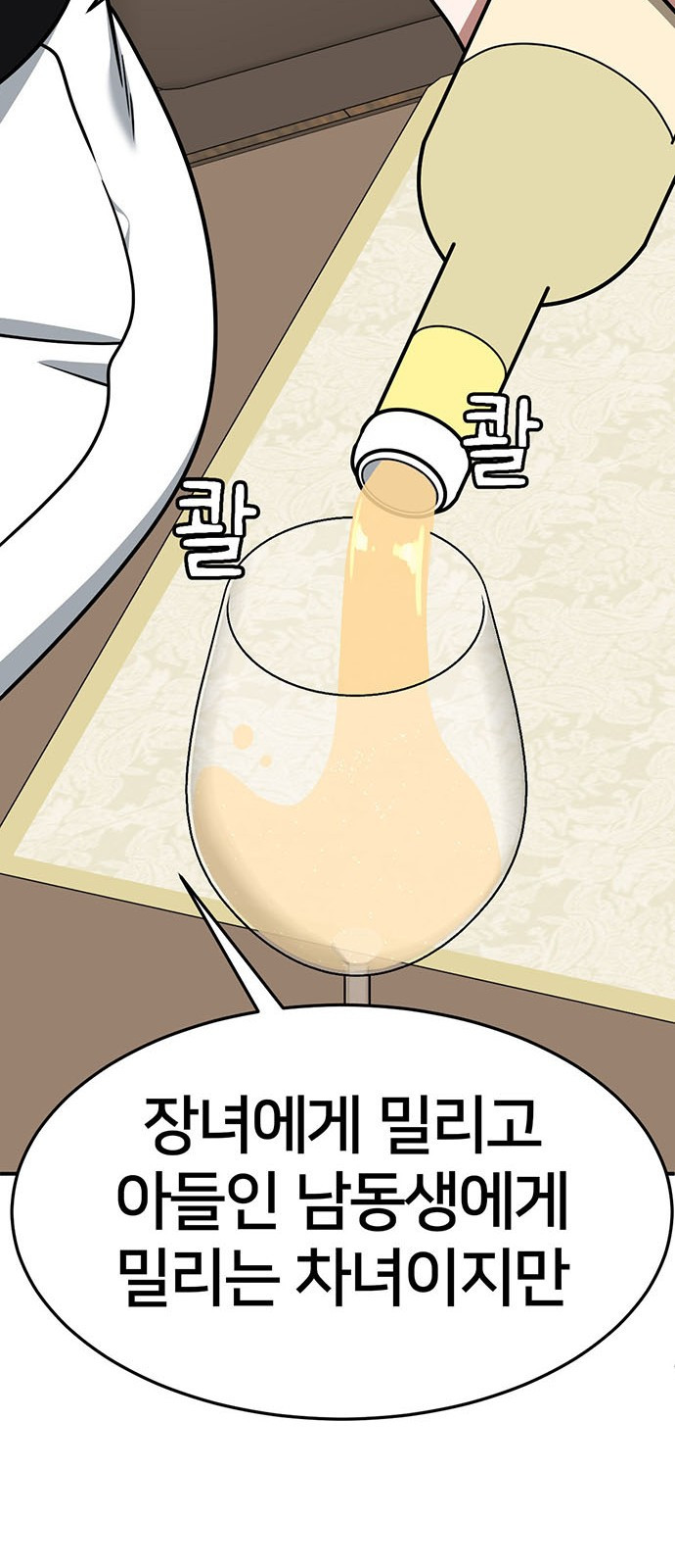 나를 바꿔줘 [시즌2] 조예빈 12 76