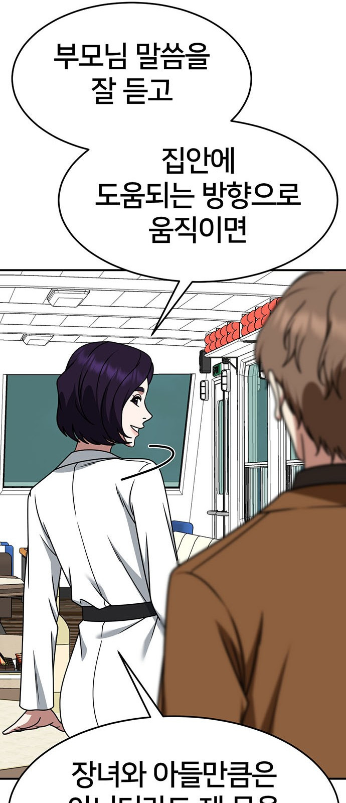 나를 바꿔줘 [시즌2] 조예빈 12 77