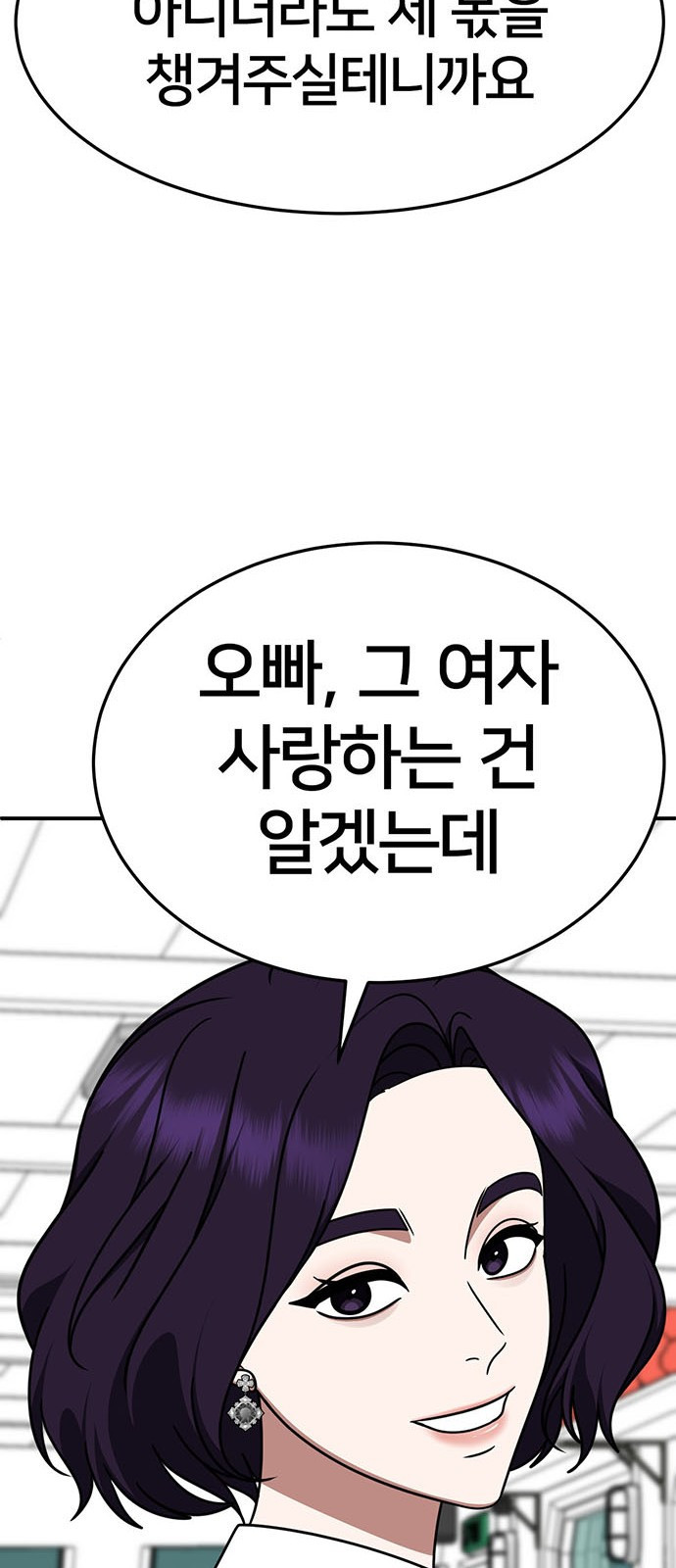 나를 바꿔줘 [시즌2] 조예빈 12 78