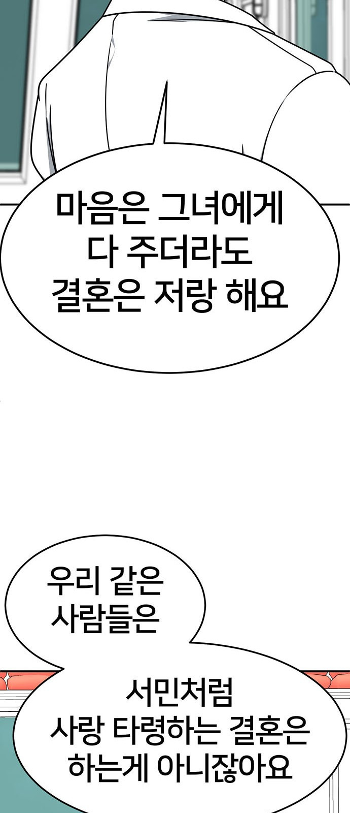 나를 바꿔줘 [시즌2] 조예빈 12 79