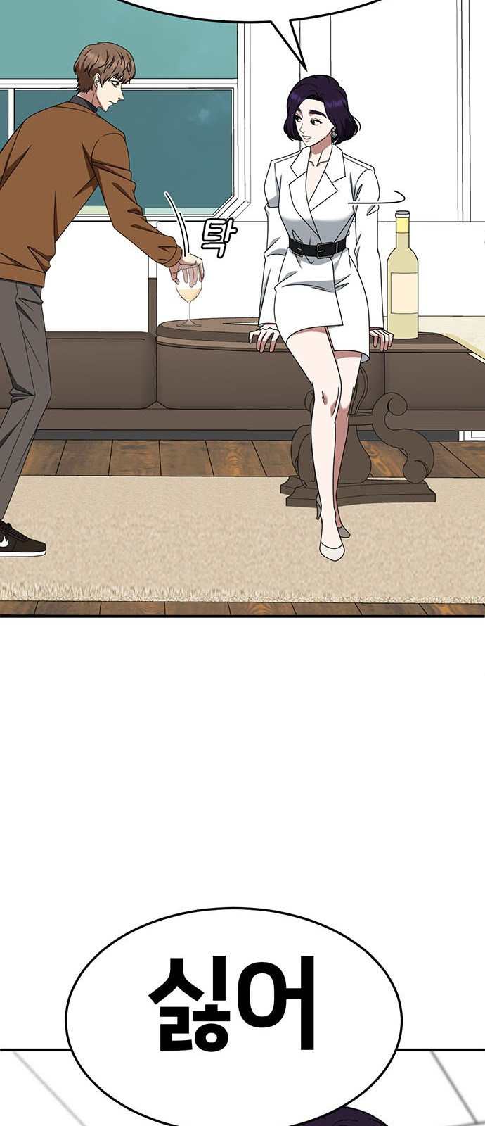 나를 바꿔줘 [시즌2] 조예빈 12 80