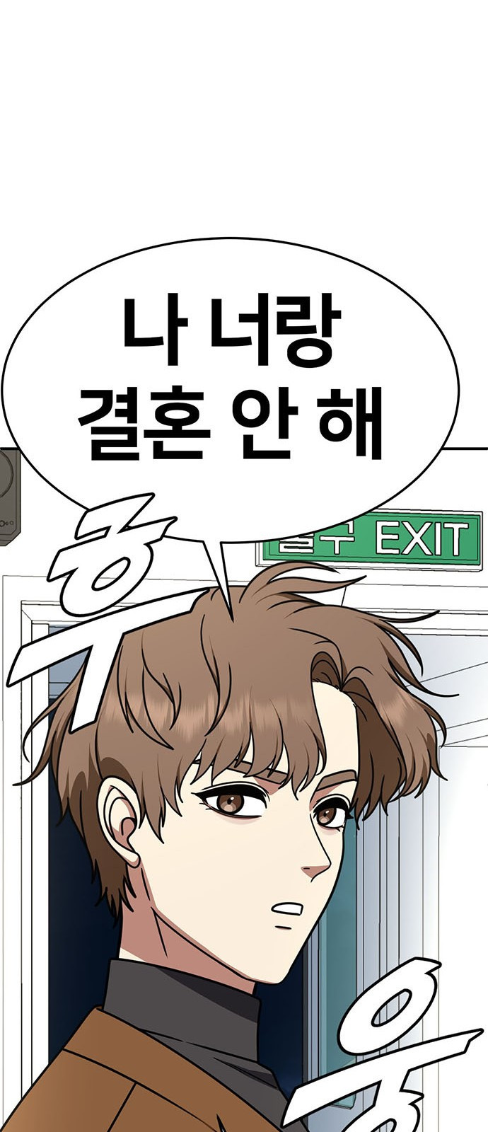 나를 바꿔줘 [시즌2] 조예빈 12 82