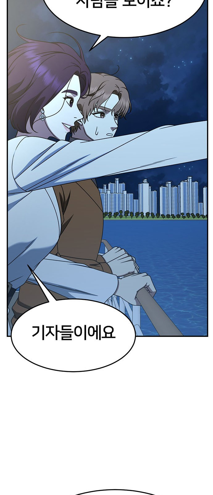 나를 바꿔줘 [시즌2] 조예빈 12 86