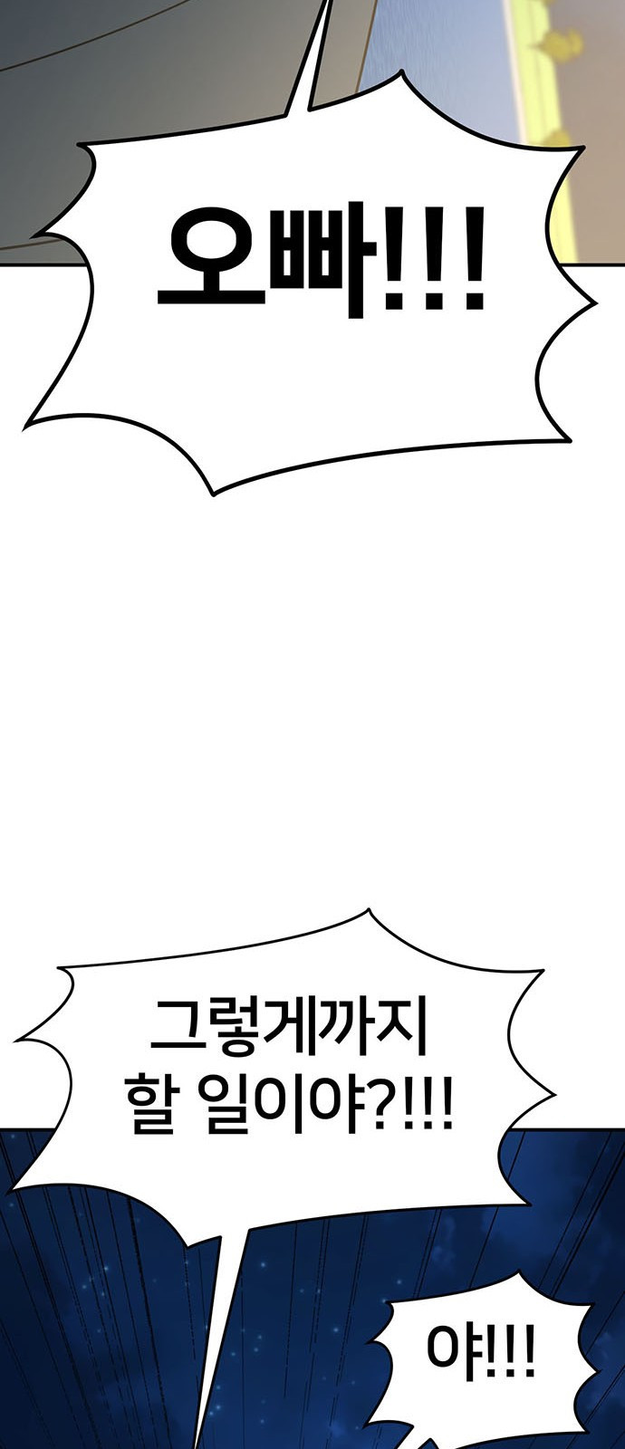 나를 바꿔줘 [시즌2] 조예빈 12 95