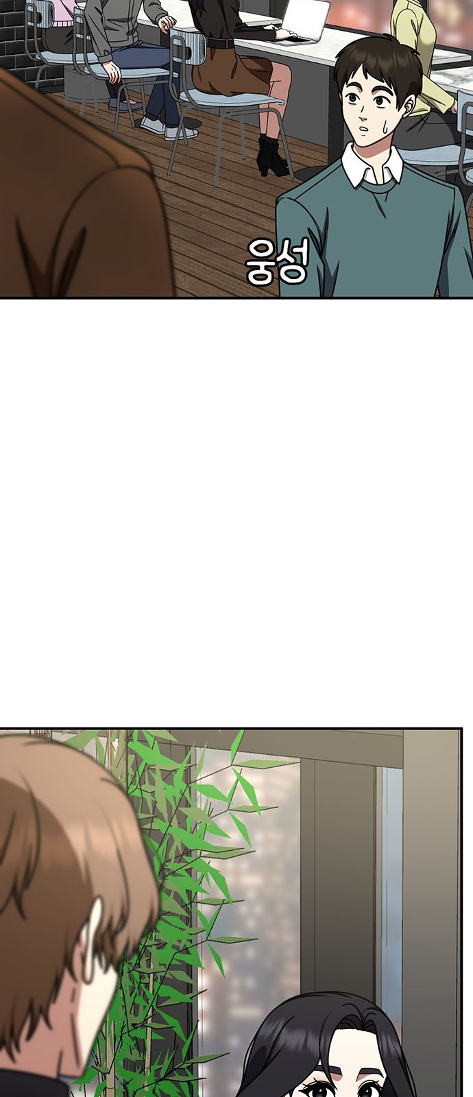 나를 바꿔줘 [시즌2] 조예빈 12 99