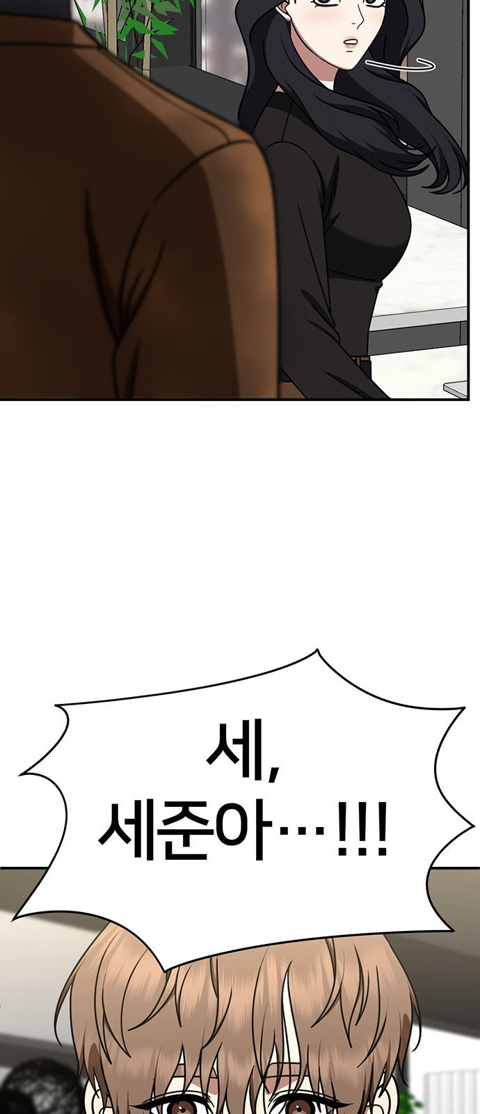 나를 바꿔줘 [시즌2] 조예빈 12 100
