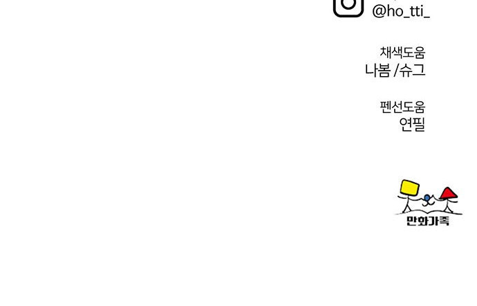 나를 바꿔줘 [시즌2] 조예빈 12 109