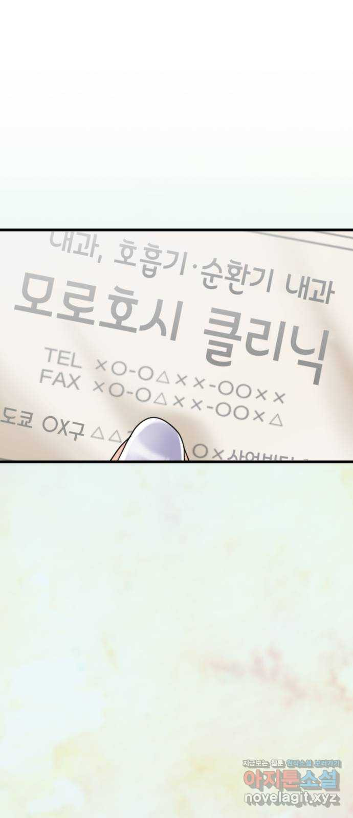 동그란 그녀와 소심한 그 남자 35화 어머니를 도와주셔서 감사합니다 2