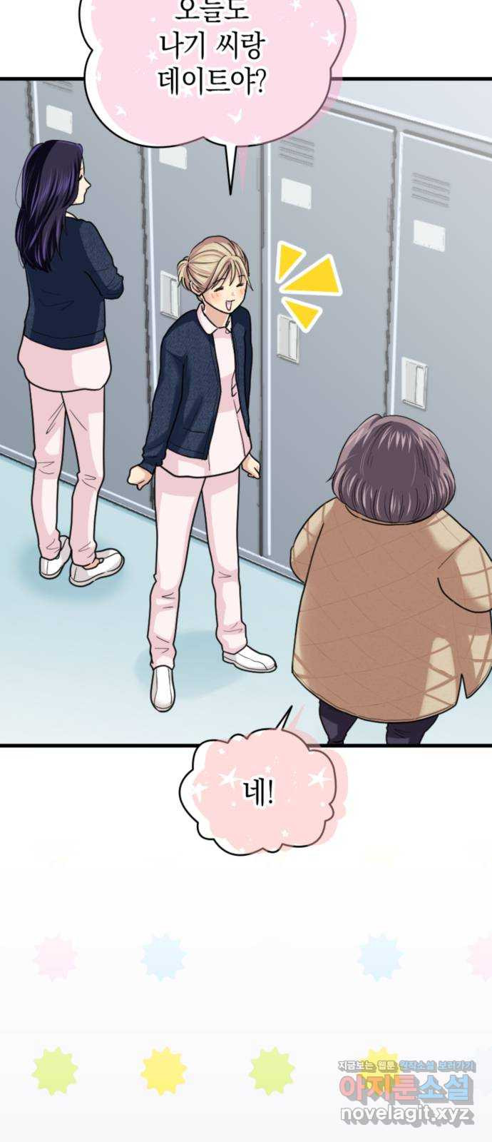 동그란 그녀와 소심한 그 남자 35화 어머니를 도와주셔서 감사합니다 7
