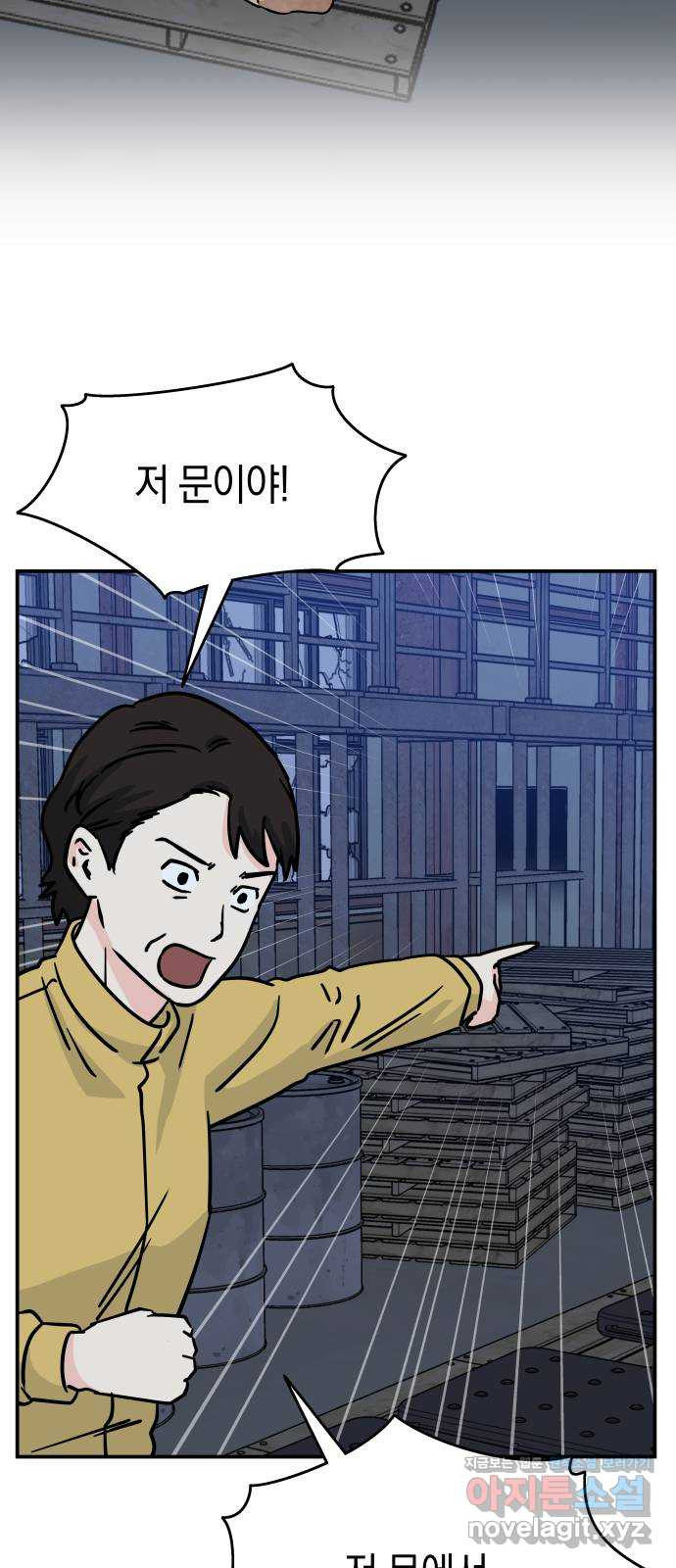 멸망으로 시작하는! 근미래 생존법 34화 5
