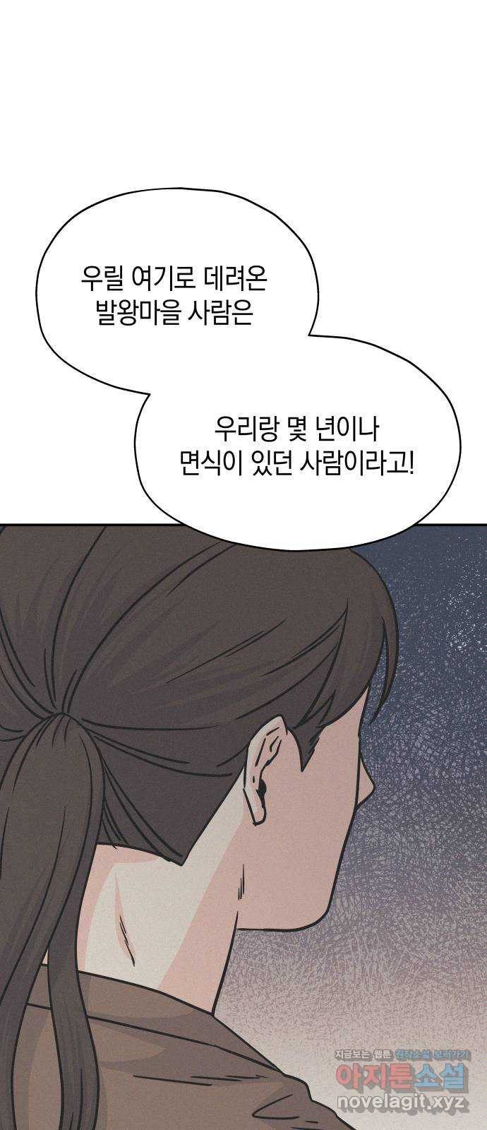 멸망으로 시작하는! 근미래 생존법 34화 9