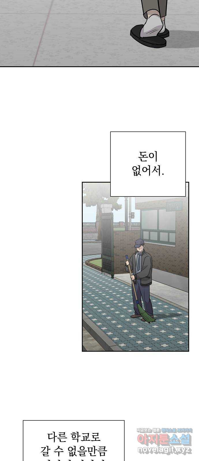 예명여고 42화 학주의 딸(1) 2