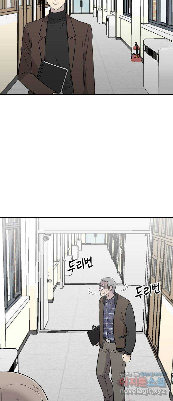 예명여고 42화 학주의 딸(1) 4