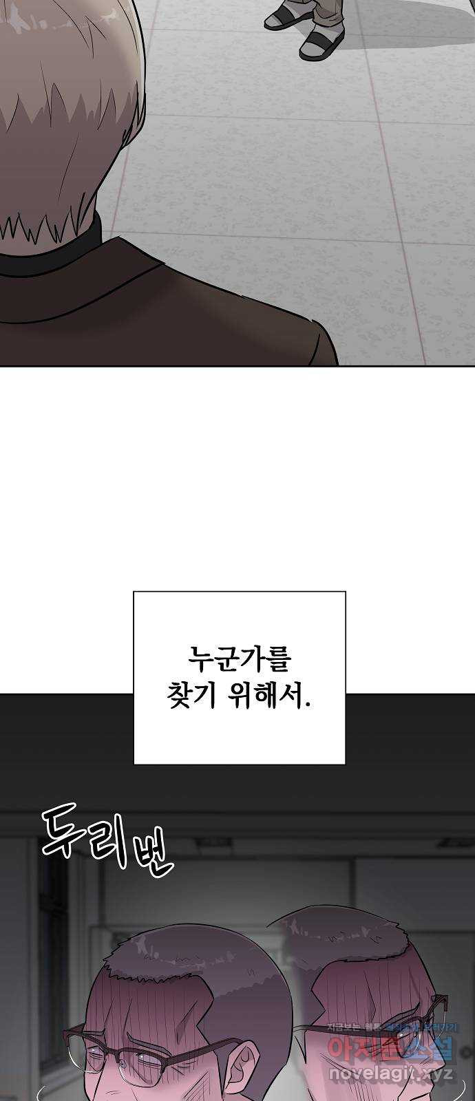 예명여고 42화 학주의 딸(1) 5