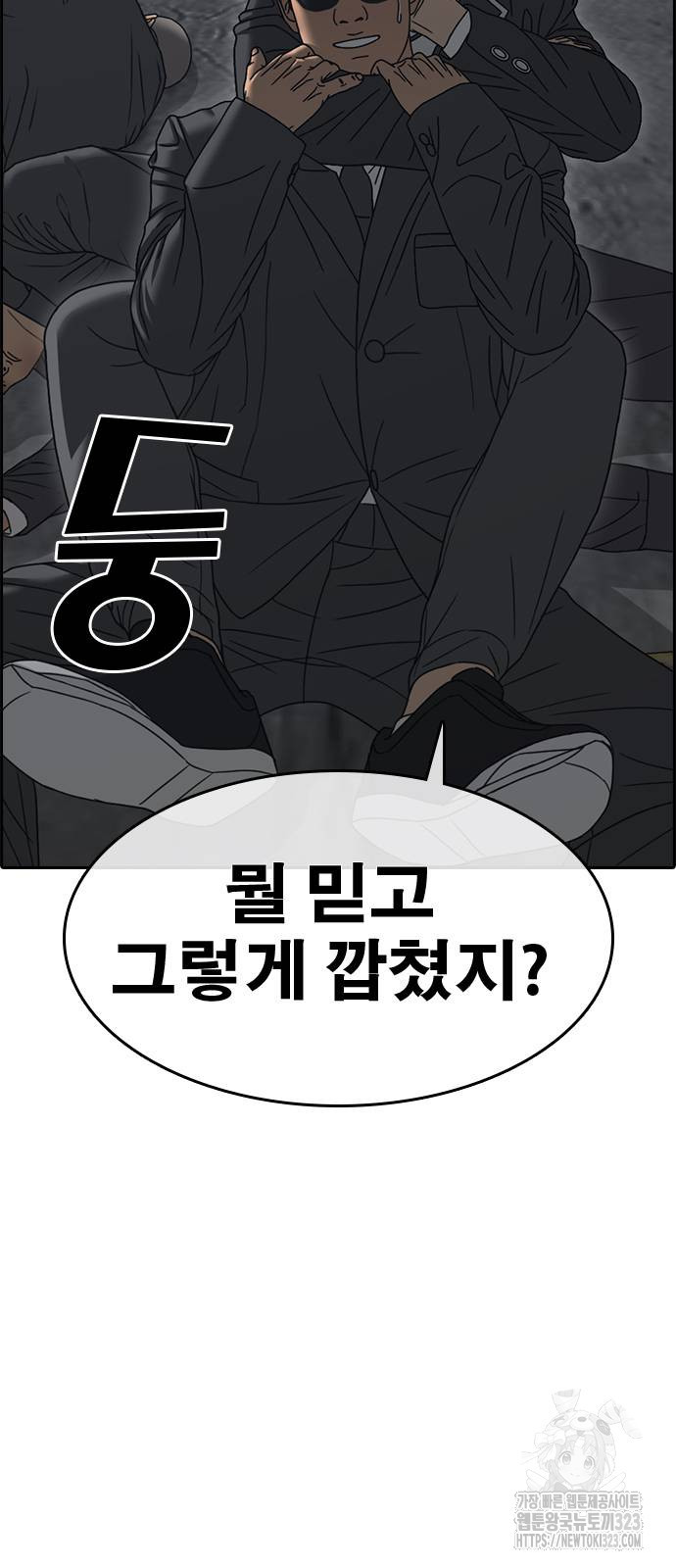 인생존망2 2 8화 3