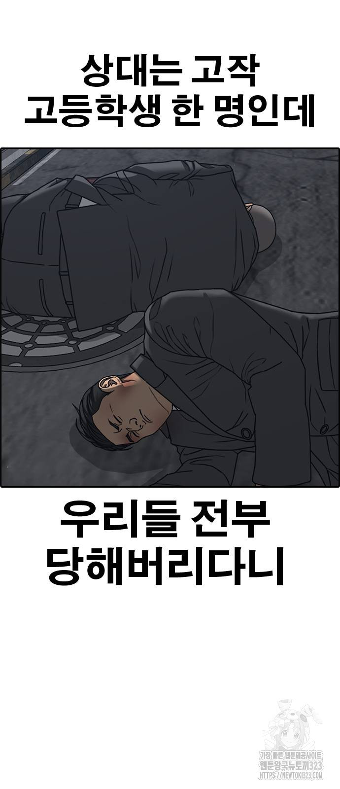 인생존망2 2 8화 4