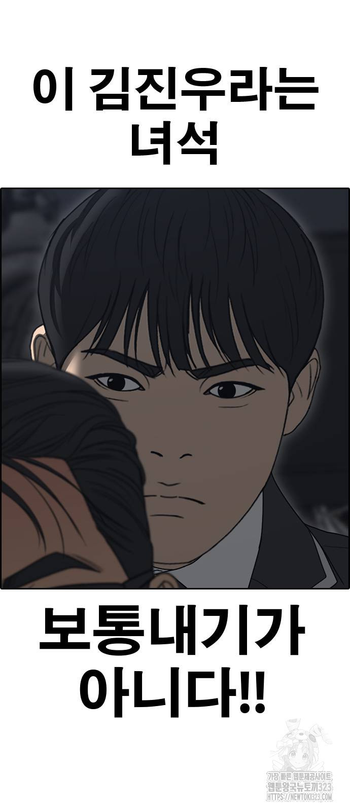 인생존망2 2 8화 5