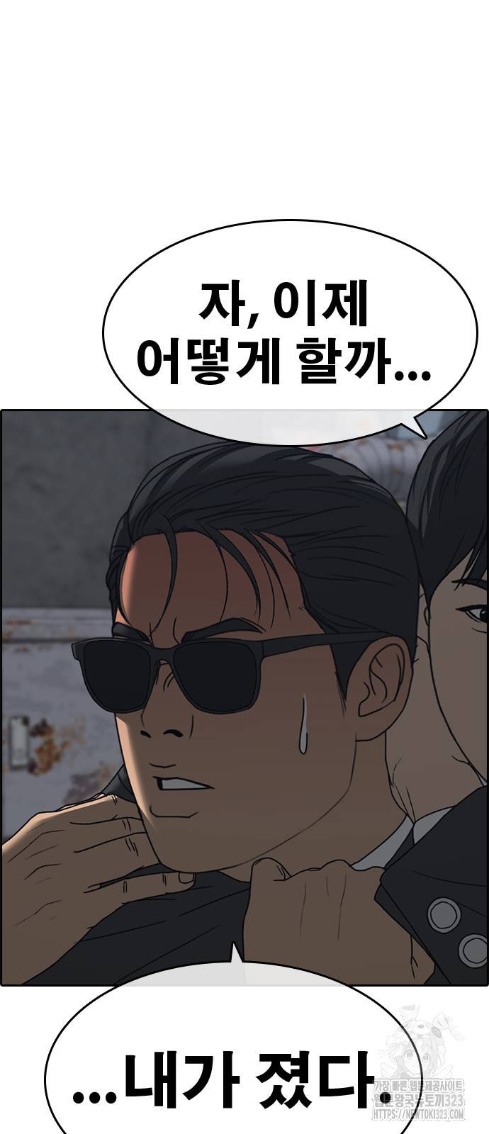 인생존망2 2 8화 6