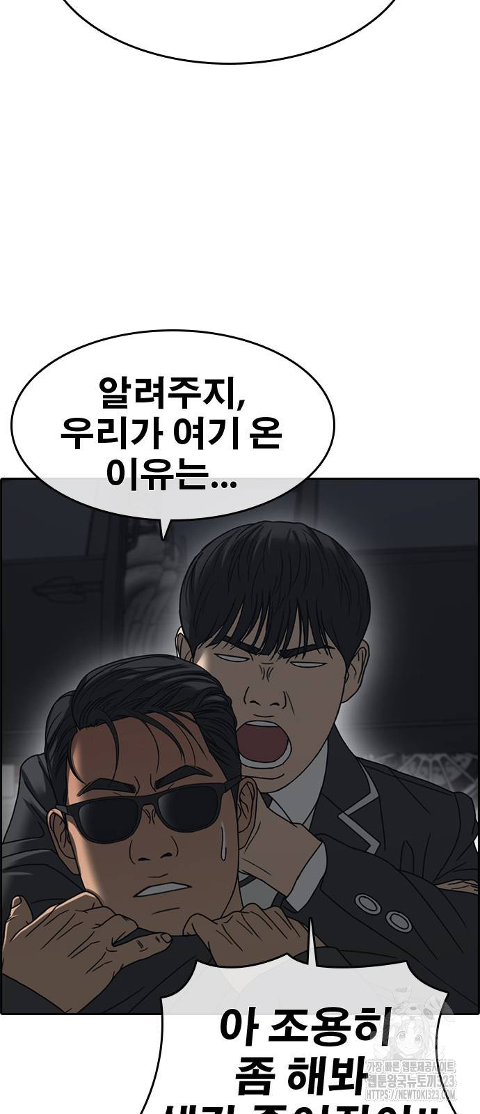 인생존망2 2 8화 7