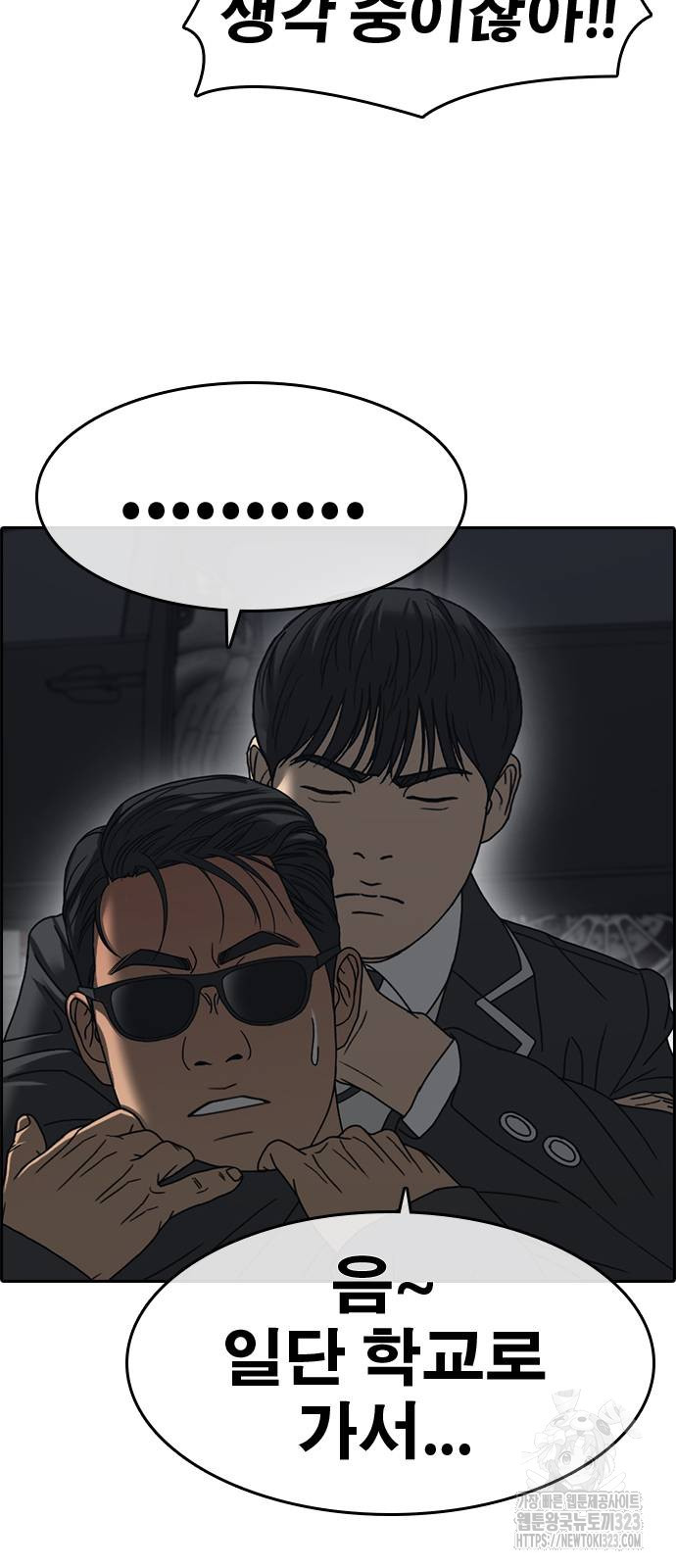 인생존망2 2 8화 8
