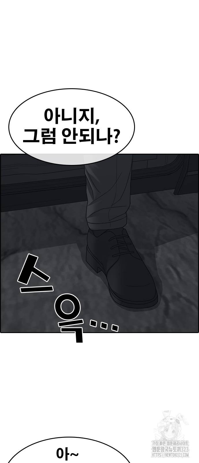 인생존망2 2 8화 9