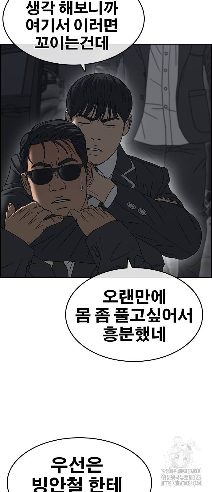 인생존망2 2 8화 10