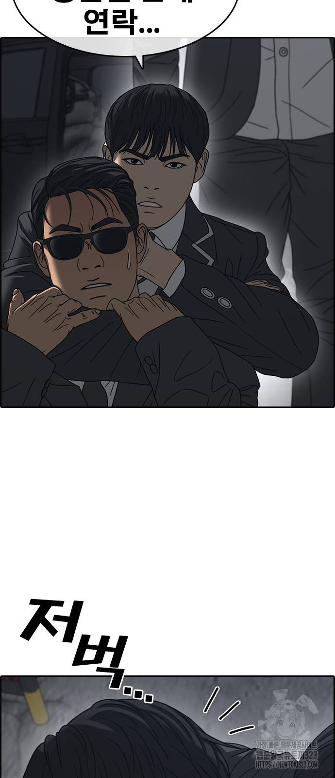 인생존망2 2 8화 11