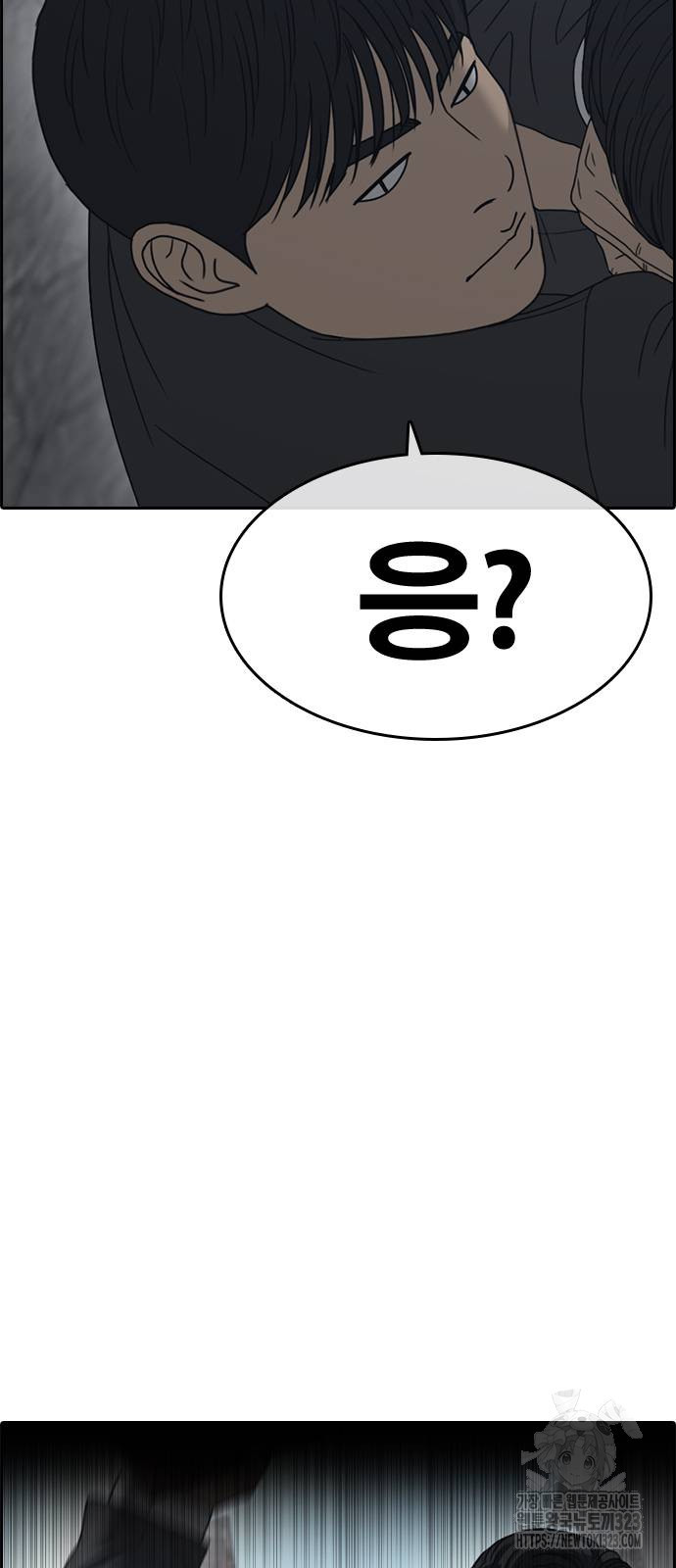 인생존망2 2 8화 12