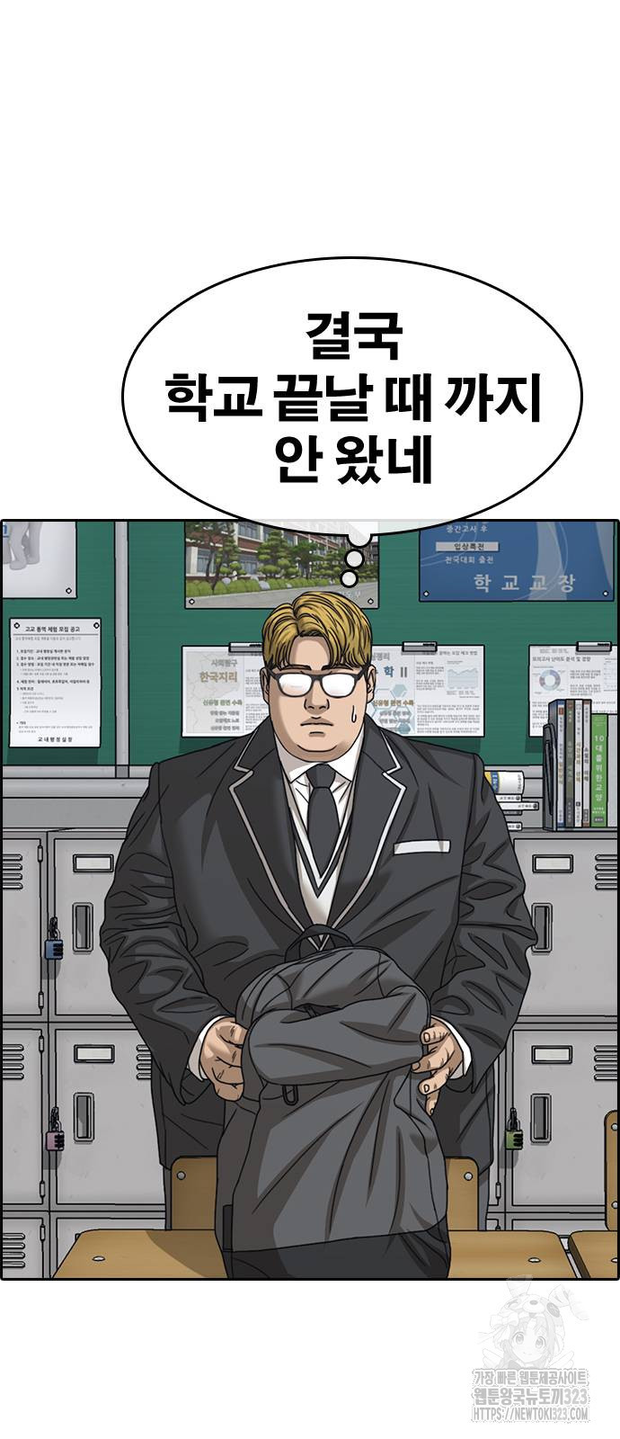 인생존망2 2 8화 17