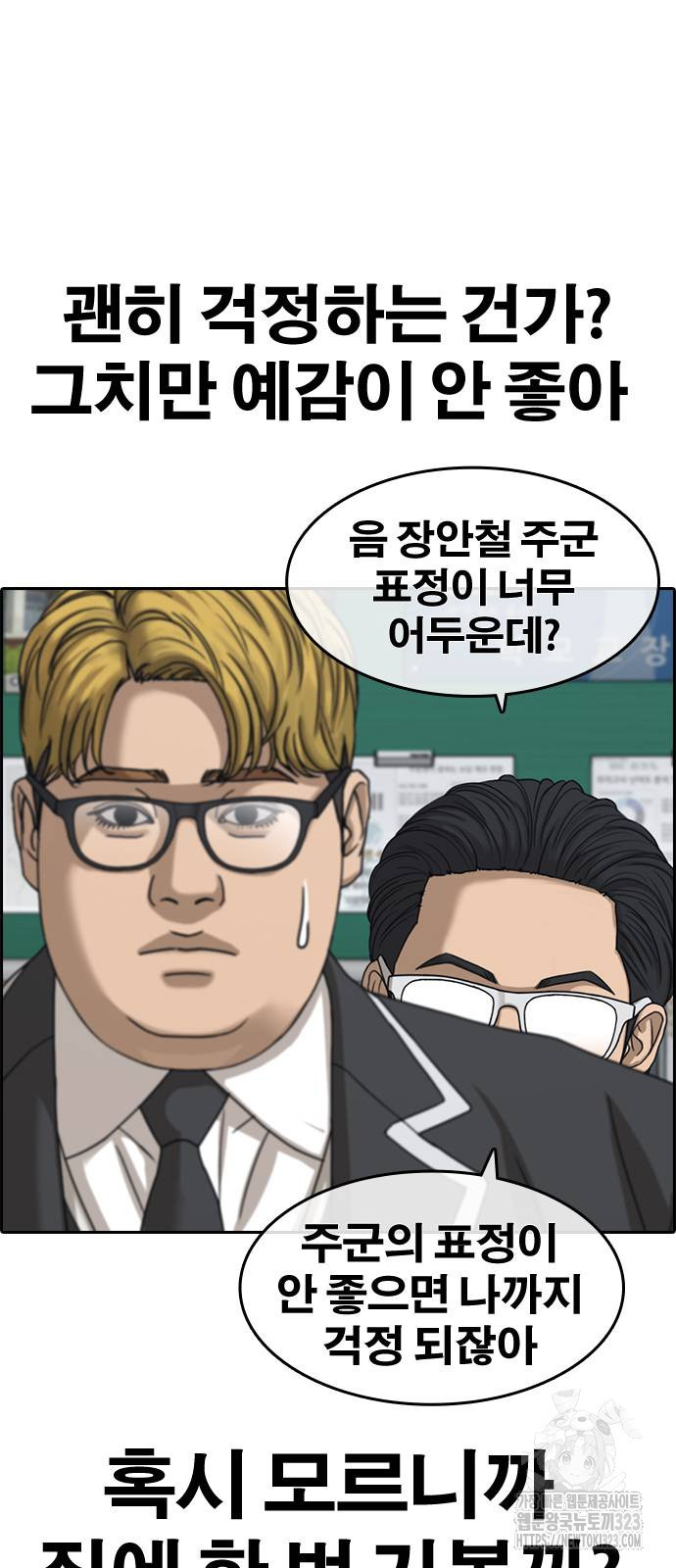 인생존망2 2 8화 18