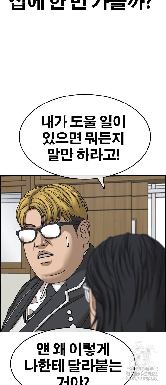 인생존망2 2 8화 19