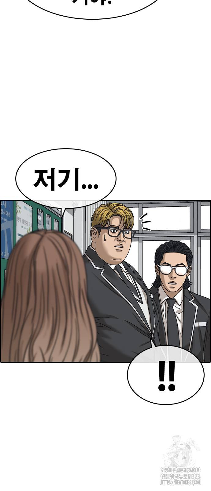 인생존망2 2 8화 20