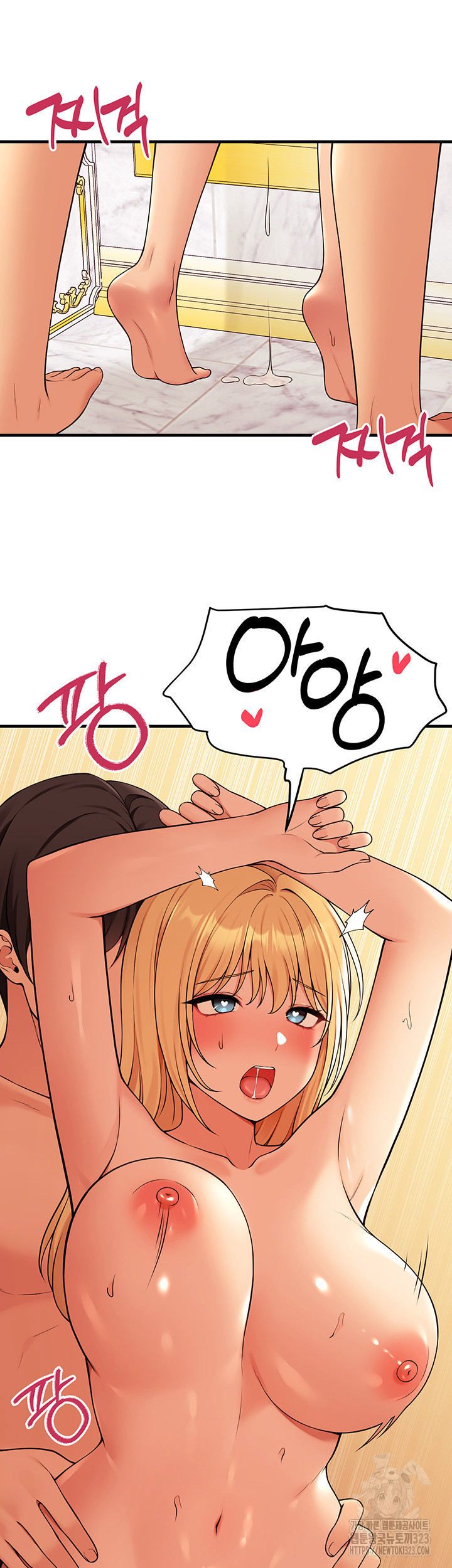 매도당하고 싶은 엘프님 74화 2