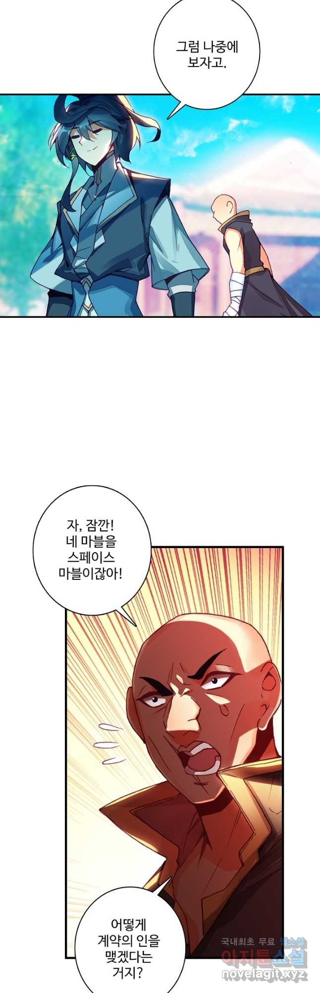 마블 전기: 파괴의 신의 탄생 84화 2