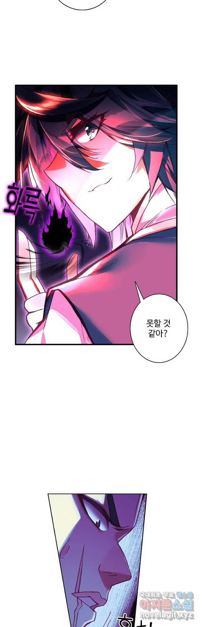 마블 전기: 파괴의 신의 탄생 84화 3