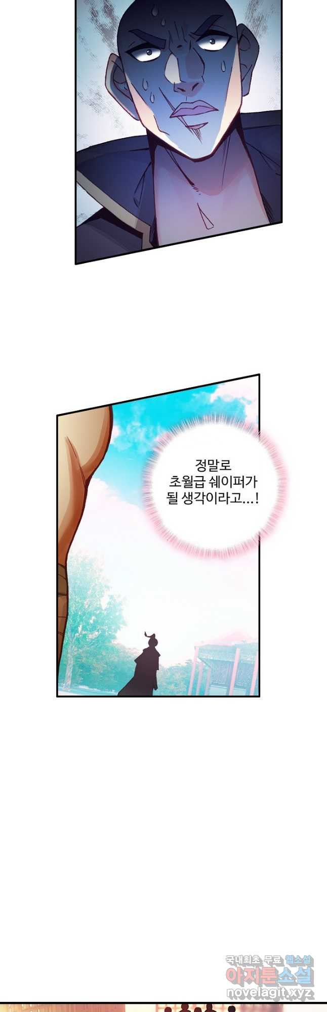 마블 전기: 파괴의 신의 탄생 84화 6
