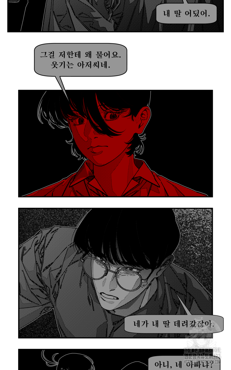 화차 30화 2