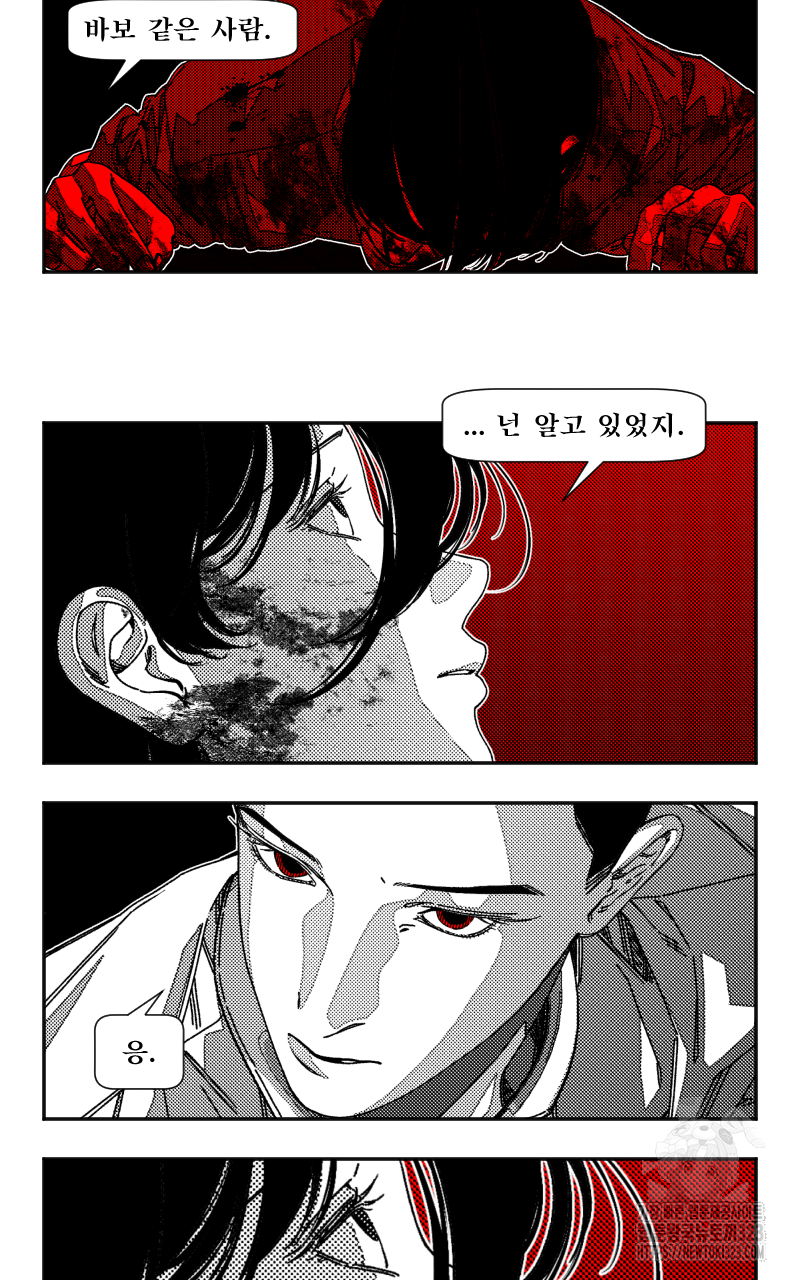 화차 30화 5