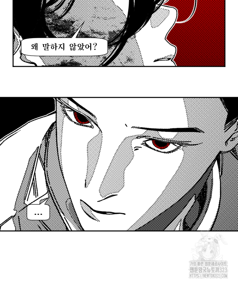 화차 30화 6