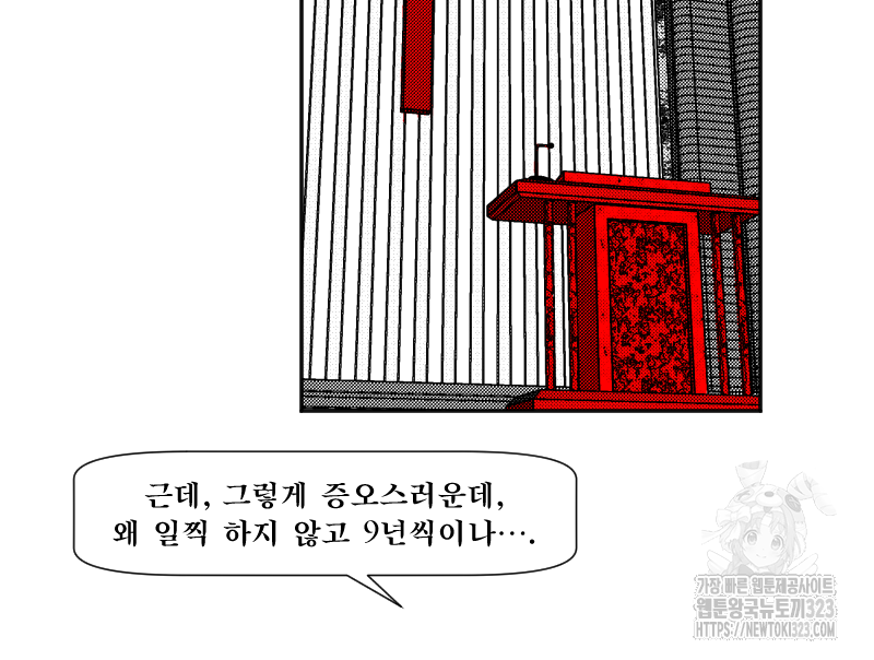 화차 30화 8