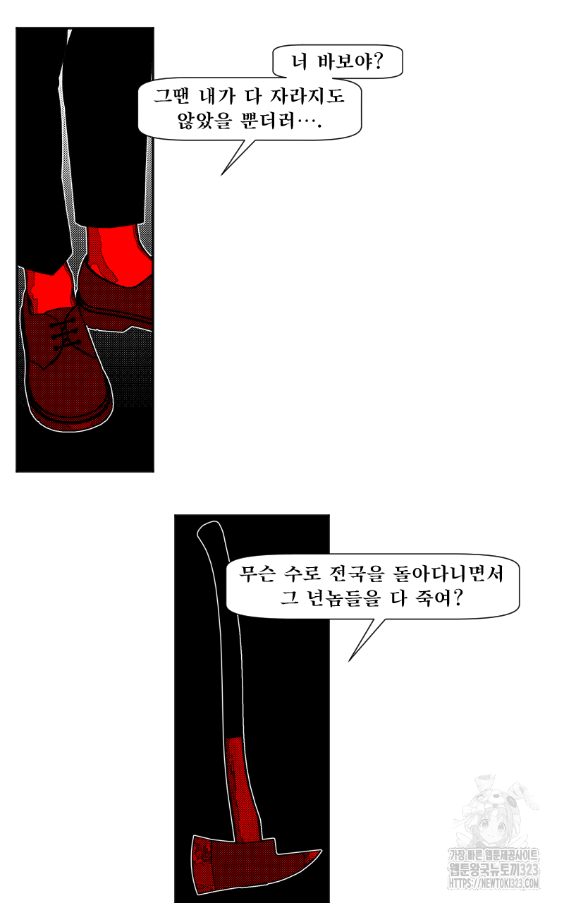 화차 30화 9