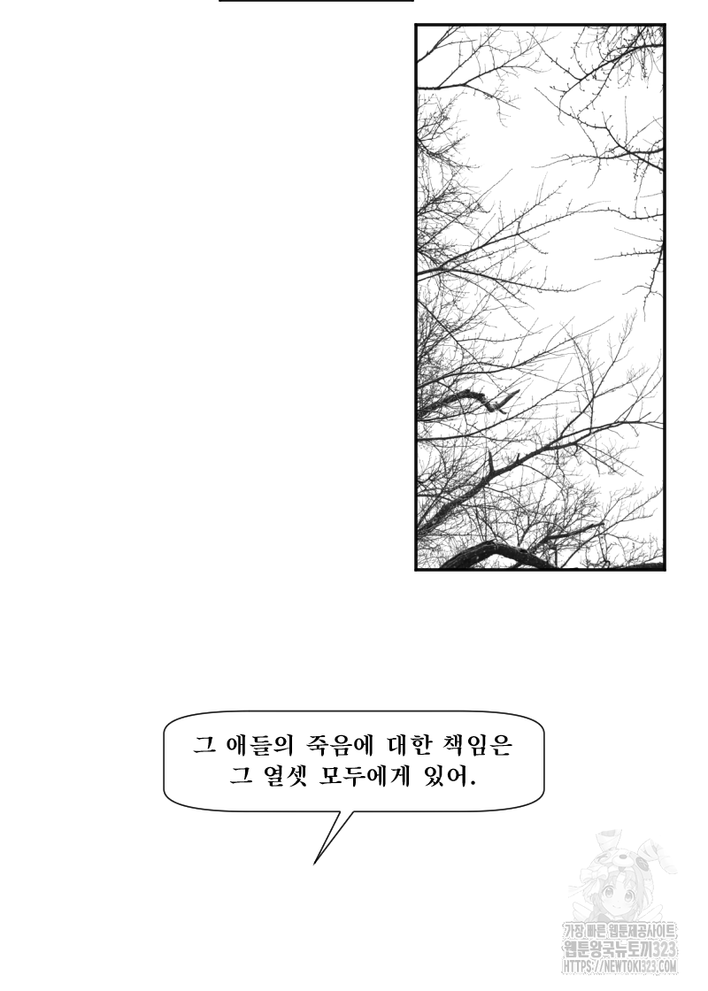 화차 30화 10