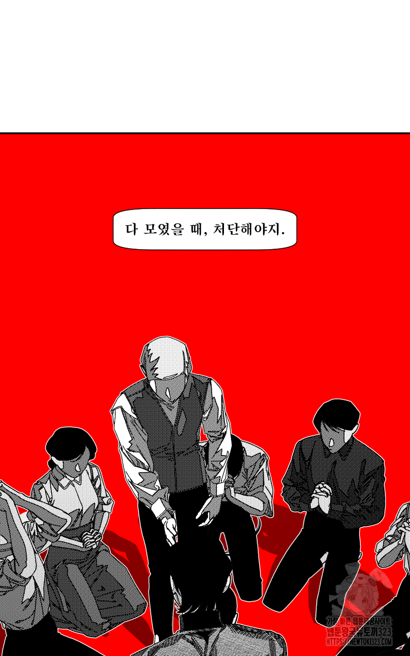 화차 30화 11