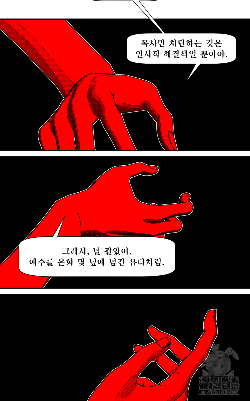 화차 30화 13