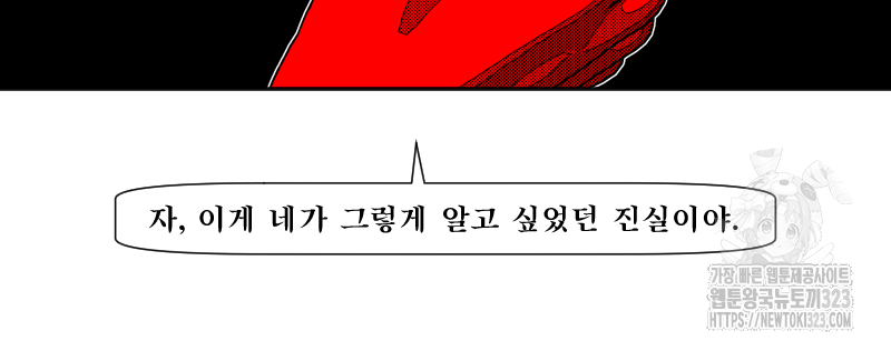 화차 30화 14