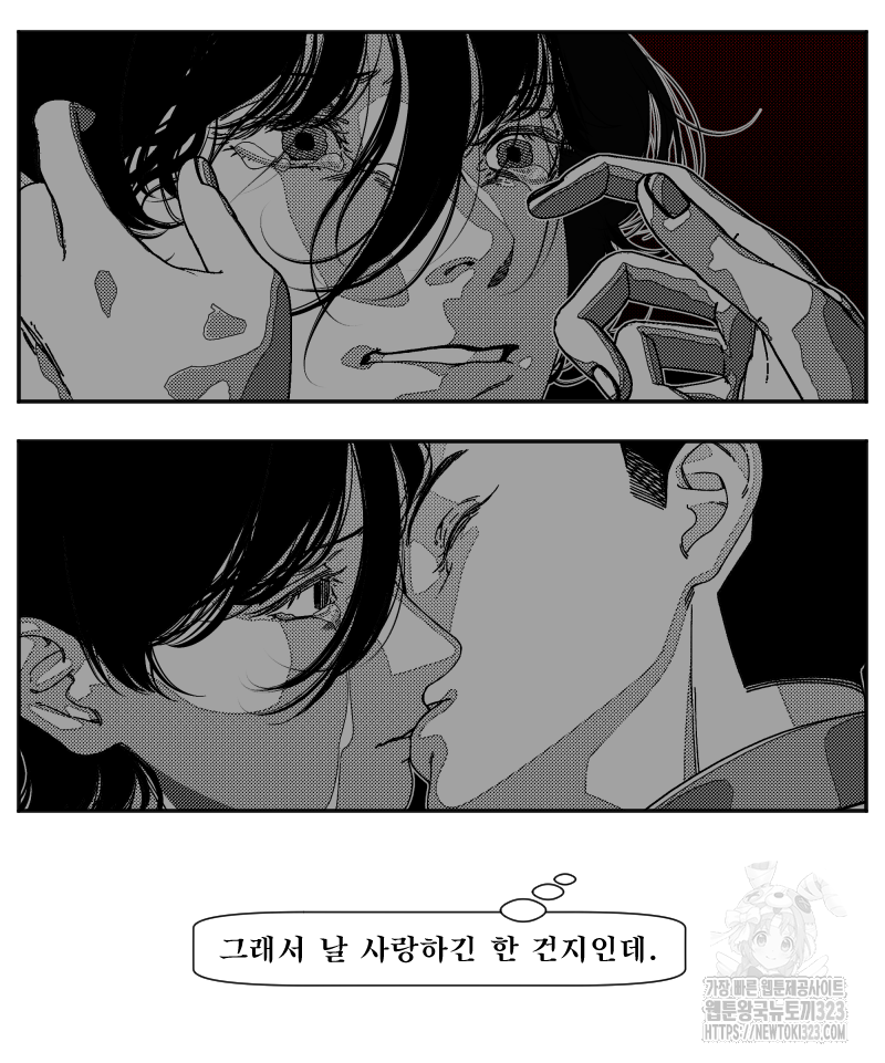 화차 30화 16