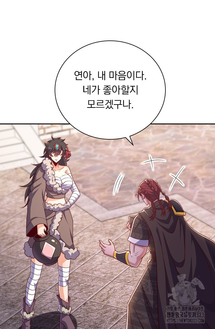 현천지존 115화 2